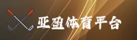 亚盈体育(YYSPORTS)官方网站 - 官方正版入口