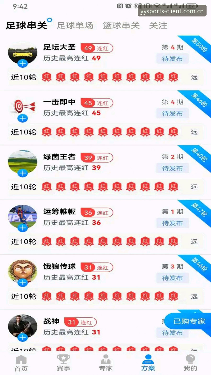 亚盈体育平台安全使用指南：从下载到娱乐的完整评测